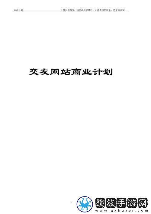 新开放性开放交友站