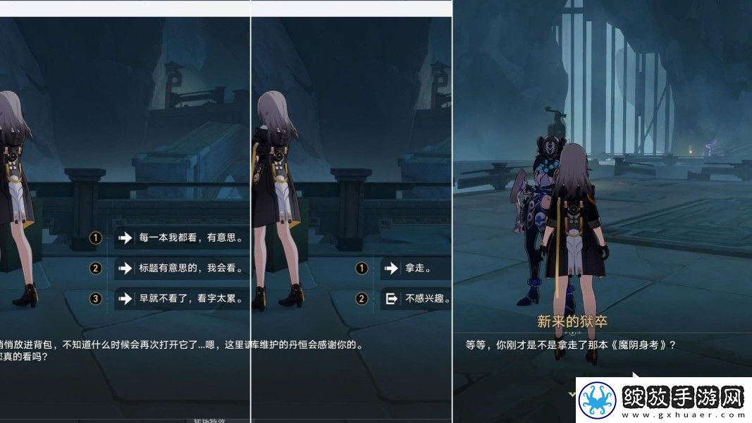 崩坏星穹铁道幽囚狱隐藏成就有哪些
