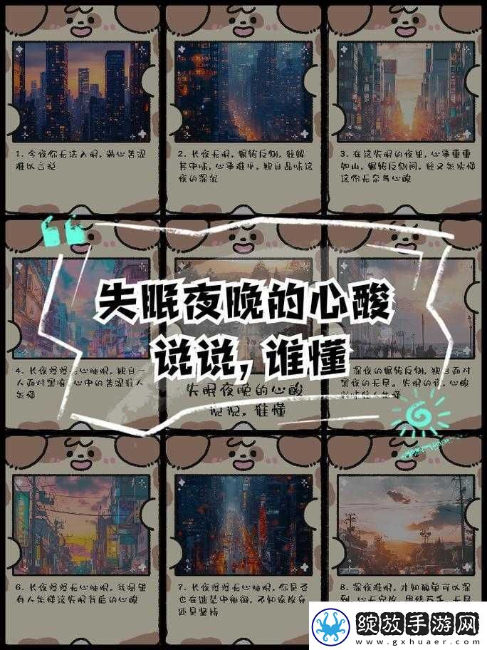 睡眠を取らなくてもいい