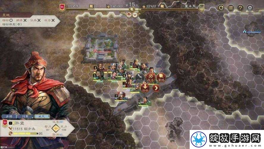 三国志战略版