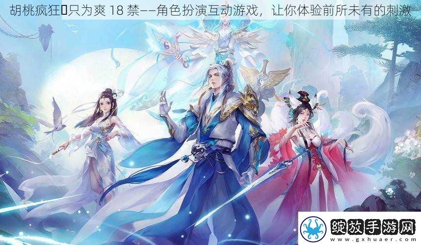 胡桃疯狂️只为爽