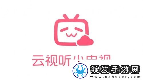 b站电视app叫什么