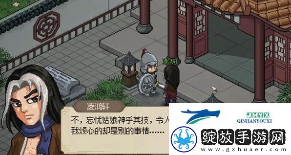 大侠立志传怎么治凌梦蝶病