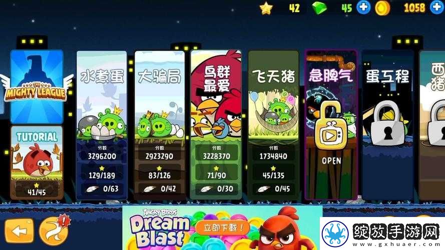 愤怒的小鸟英雄传