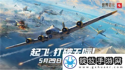 世界启元定档7月16日