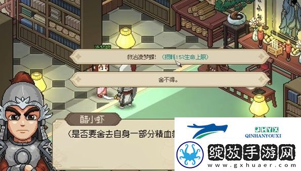大侠立志传怎么治凌梦蝶病