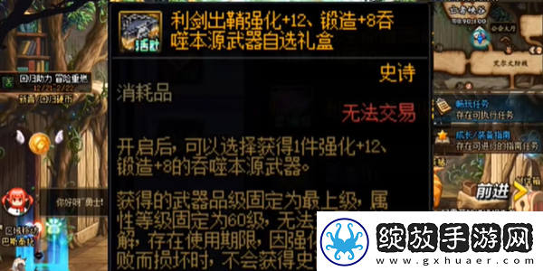 dnf使用升级卷掉线怎么办