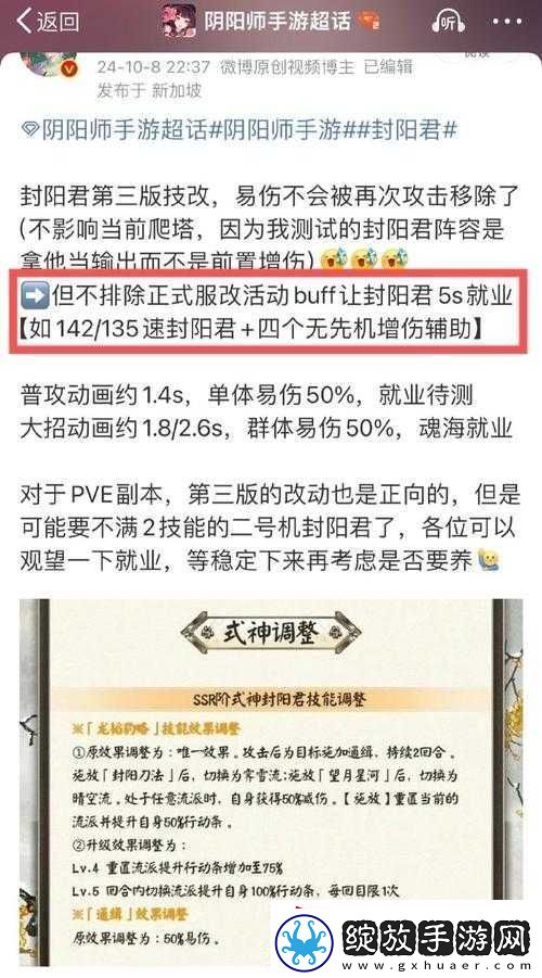 阳神功手游