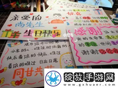 策划生日3Q老公的惊喜礼物正在筹备中