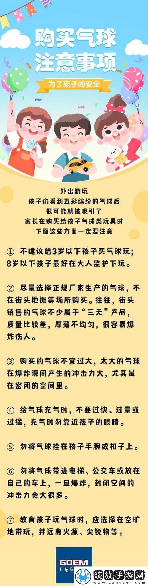 梅开二度公园当着孩子的面