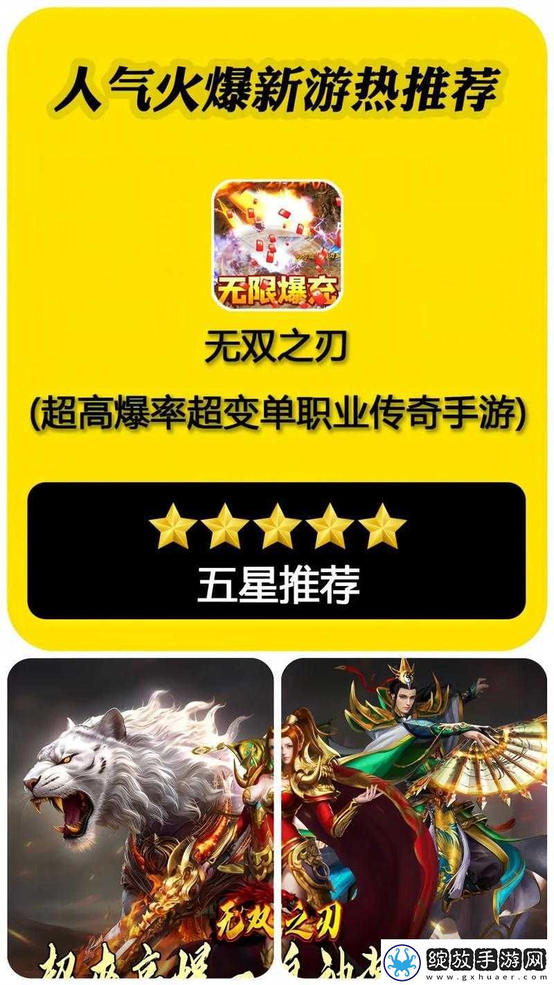 无双之刃战力飞跃提升秘籍
