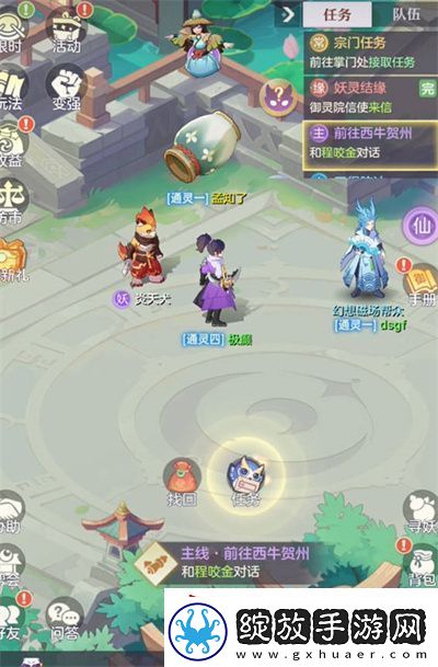 长安幻想灵师获取途径一览