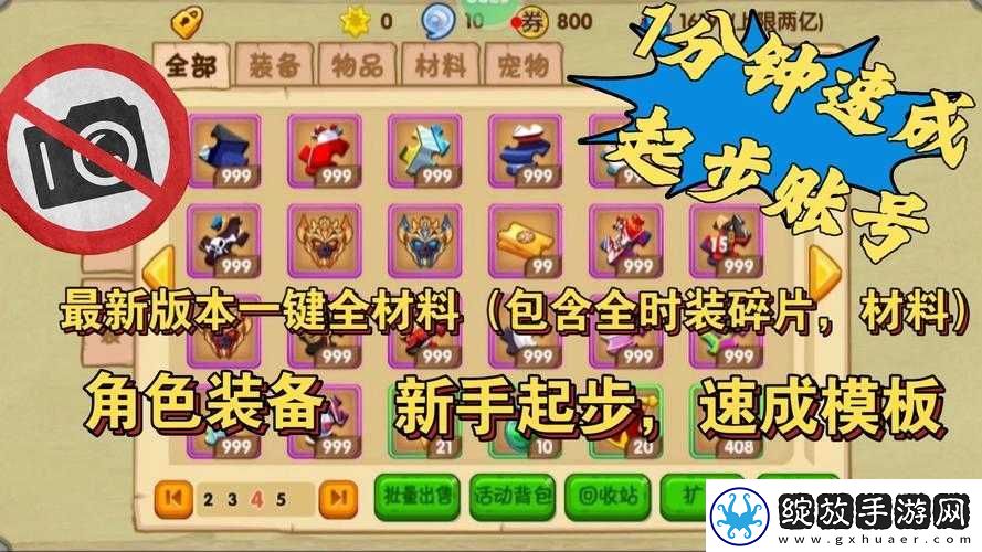 现版本我叫MT2全英雄碎片获取途径览表