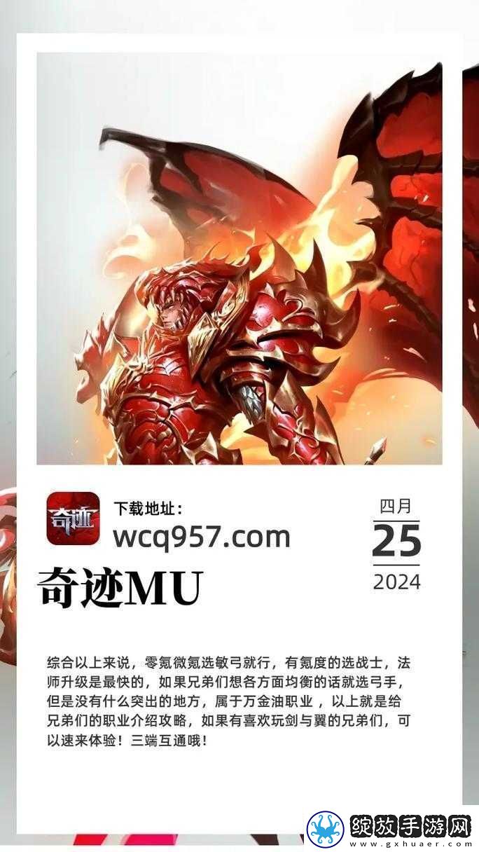 天天挂奇迹之皇城争霸战简介