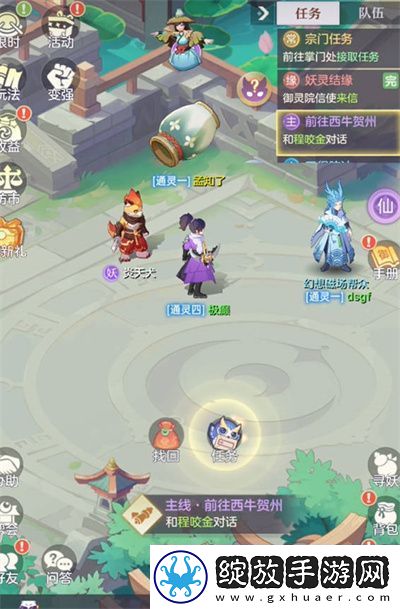 长安幻想灵师获取途径一览