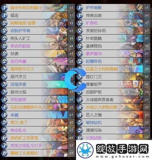 炉石传说新势力