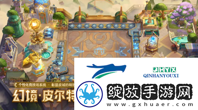 金铲铲之战幻境召唤有什么