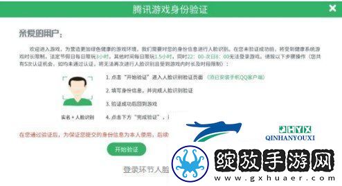 2021王者荣耀人脸识别多久自动解除