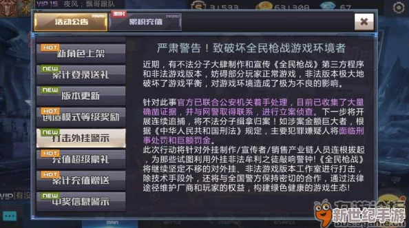 全民枪战重拳出击