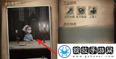 【刷怪地点】第五人格角色动作怎么设置