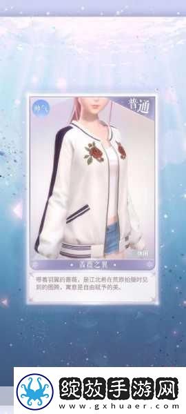 闪耀暖暖