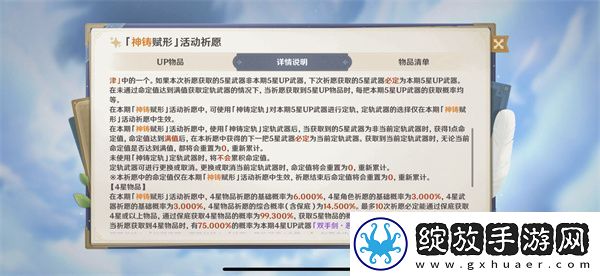 详细分析原神武器池最新保底机制