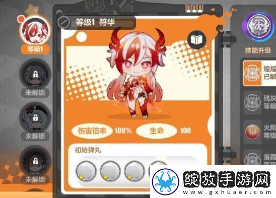 崩坏3寻鸢漫录第六关怎么过