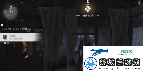 燕云十六声荣归故里任务怎么做