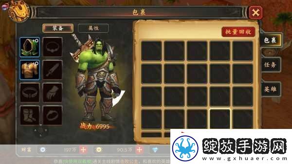 魔兽世界手游原生体合成系统全解析