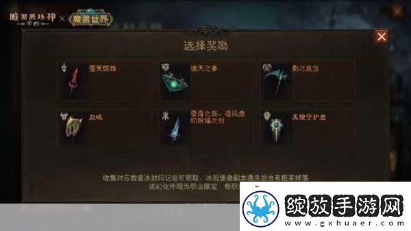 魔兽世界手游原生体合成系统全解析