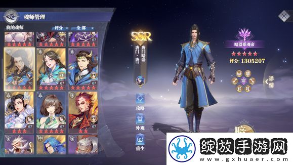 斗罗大陆魂师对决孔雀队玩法详解
