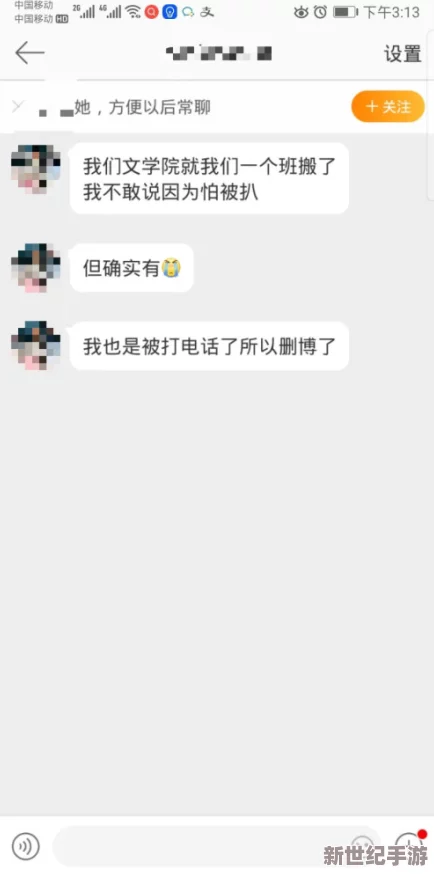 男女嗯啊视频引发热议