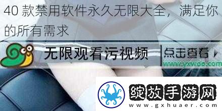 40款禁用软件永久无限大全满足你的所有需求