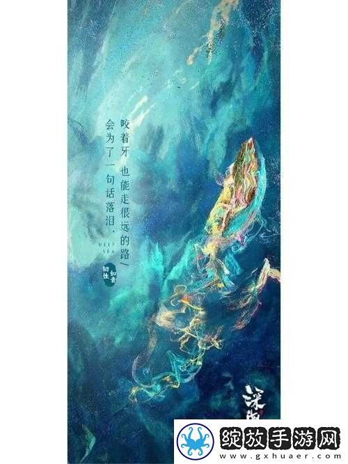 梦仙灵娑竭海境