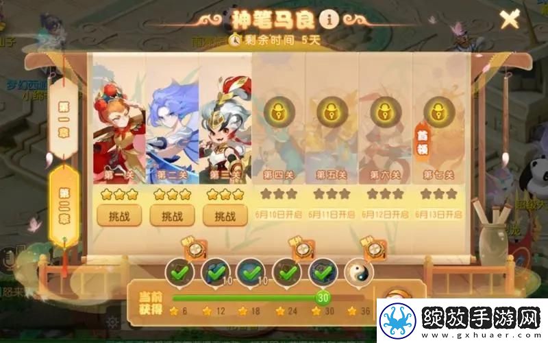 梦幻西游手游神笔马良第二章第四关怎么打