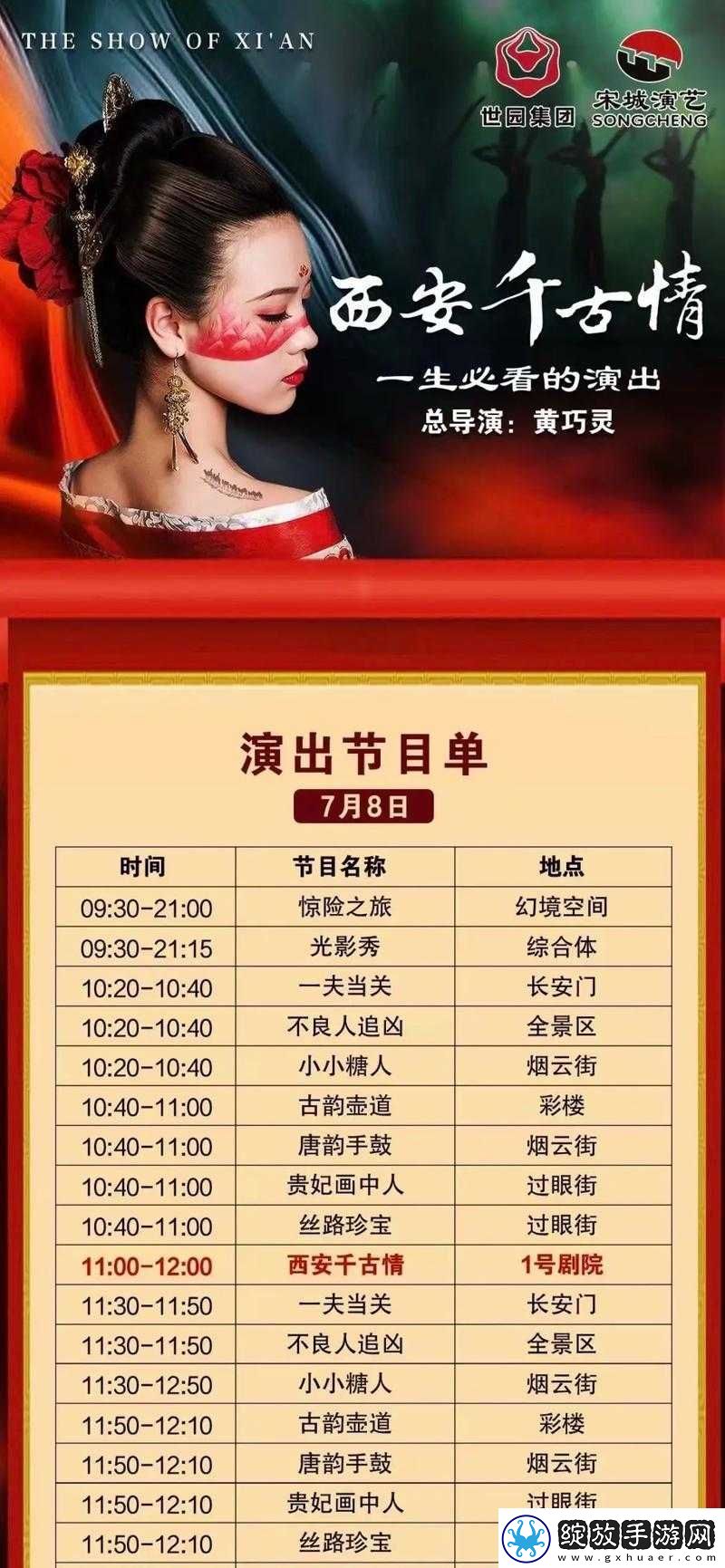 城市风舞GO
