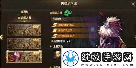 阴真经手游