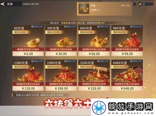 永劫无间手游回元散作用全解析