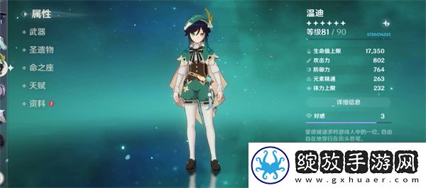全角色生日时间原神3.3版本