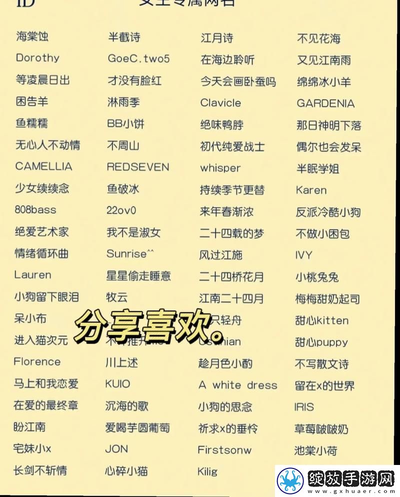 四虎新888名
