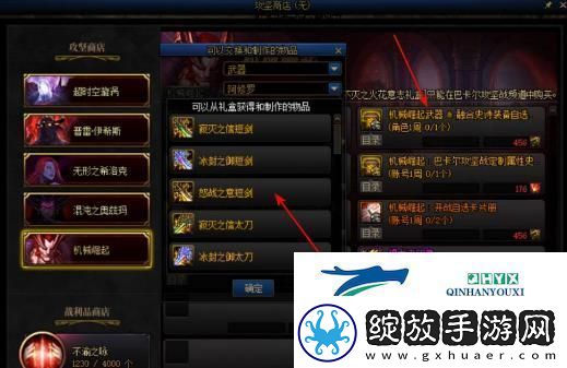 DNF手游焚烬龙焰怎么获得