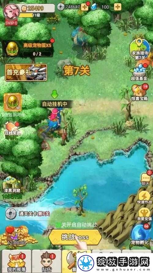 梦幻石器OL日常任务攻略大全