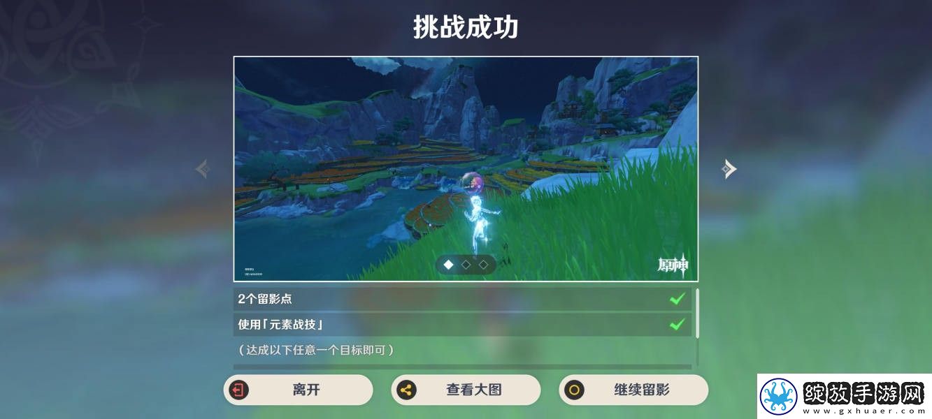 原神画外旅照浮露之章第四天拍照怎么拍