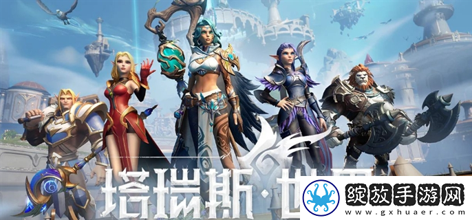 塔瑞斯世界cdk兑换码怎么使用