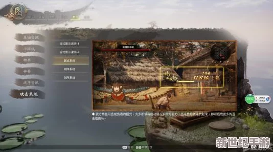 新仙剑奇侠传手游深度解析