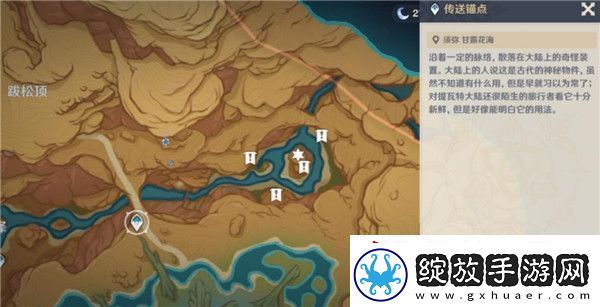 原神历七盘而蹝蹑成就怎么做