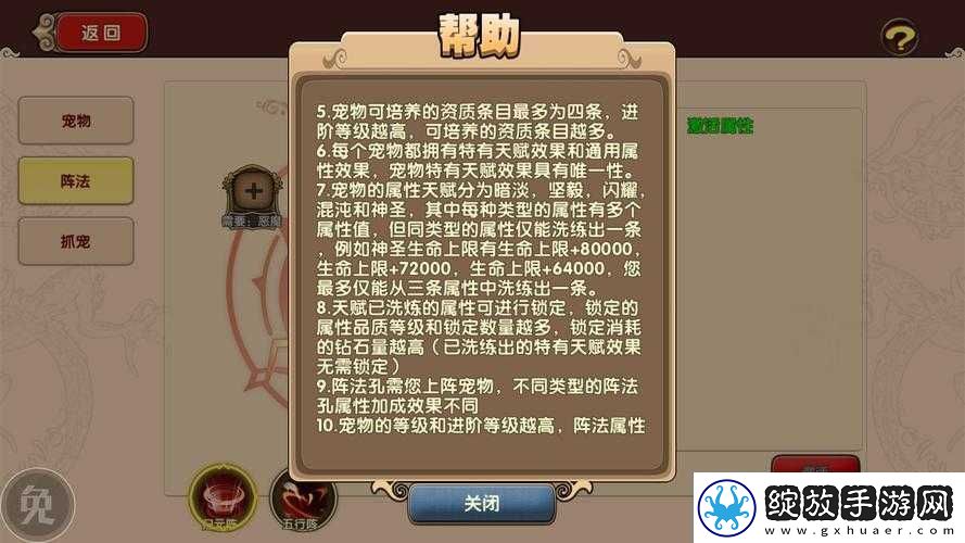 太极熊猫2新手入门
