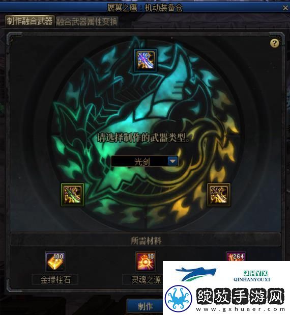 DNF手游焚烬龙焰怎么获得