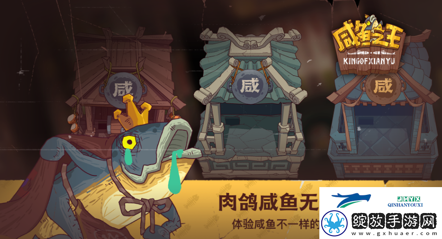 咸鱼之王遗迹探险张角通关攻略