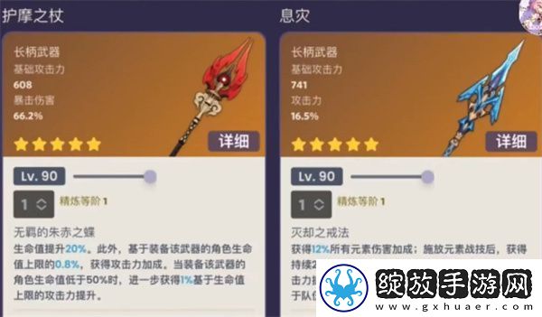 原神3.4武器池有哪些